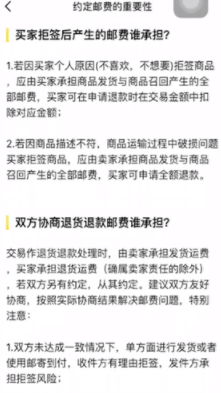 閑魚退貨運費誰承擔 閑魚退貨如何讓賣家承擔