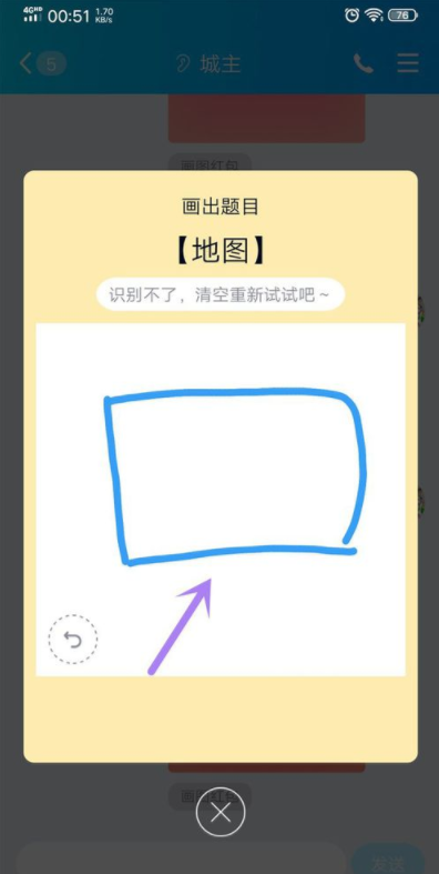 qq畫圖紅包地圖怎么畫 qq畫圖紅包地圖的畫法