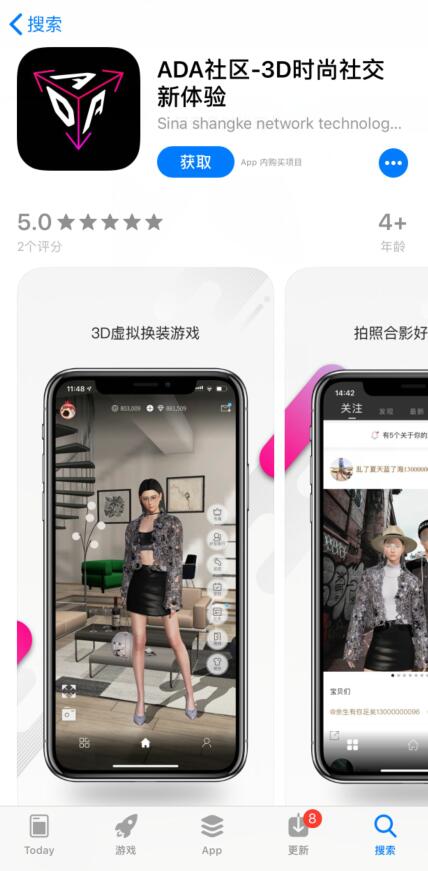 新浪回應推出“ADA社區”：未來兩到三周內開始公測