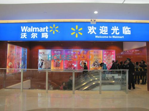 沃爾瑪社區(qū)店：三季度O2O銷售額占比超30%