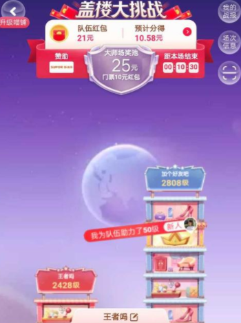 2019淘寶蓋樓一天能蓋多少層 淘寶蓋樓大挑戰(zhàn)技巧