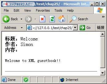 PHP XML操作的各種方法解析(比較詳細)