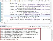 史上最全的java隨機(jī)數(shù)生成算法分享