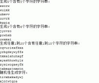java隨機字符補充版