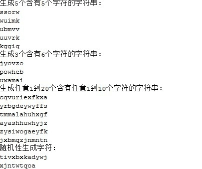 java隨機字符補充版