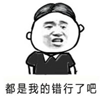 男朋友專用表情包2020 哪一句話能徹底惹怒女朋友