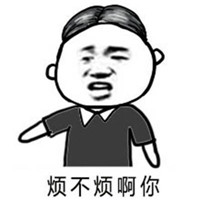 男朋友專用表情包2020 哪一句話能徹底惹怒女朋友