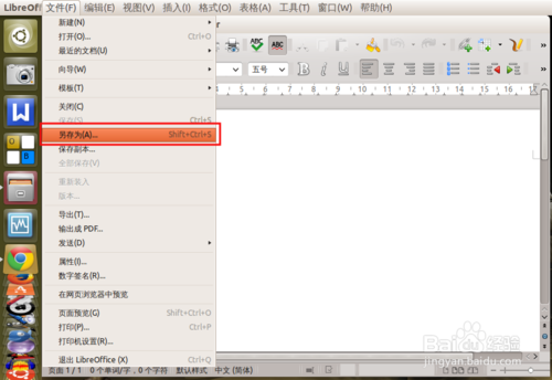 ubuntu下右鍵菜單添加新建word、excel文檔等快捷方式