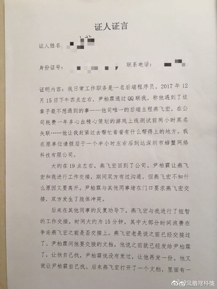 程序員鎖死服務器導致公司倒閉，真“鎖庫跑路”案今日開庭審理