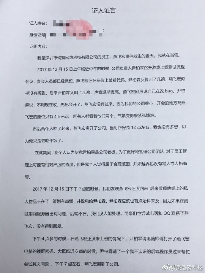 程序員鎖死服務器導致公司倒閉，真“鎖庫跑路”案今日開庭審理