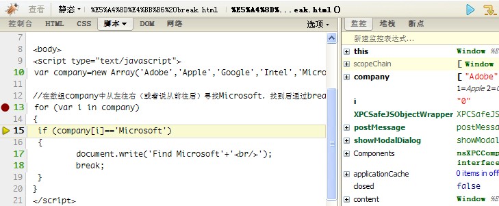 java中break和continue區別及使用場合分析