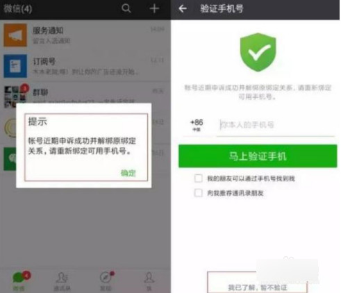 一個(gè)手機(jī)怎么注冊(cè)多個(gè)微信號(hào)？一個(gè)手機(jī)多個(gè)微信號(hào)怎么申請(qǐng)？