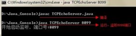 java網絡編程之socket網絡編程示例(服務器端/客戶端)