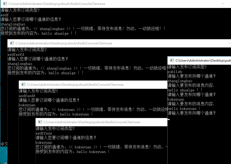 Redis發布訂閱和實現.NET客戶端詳解