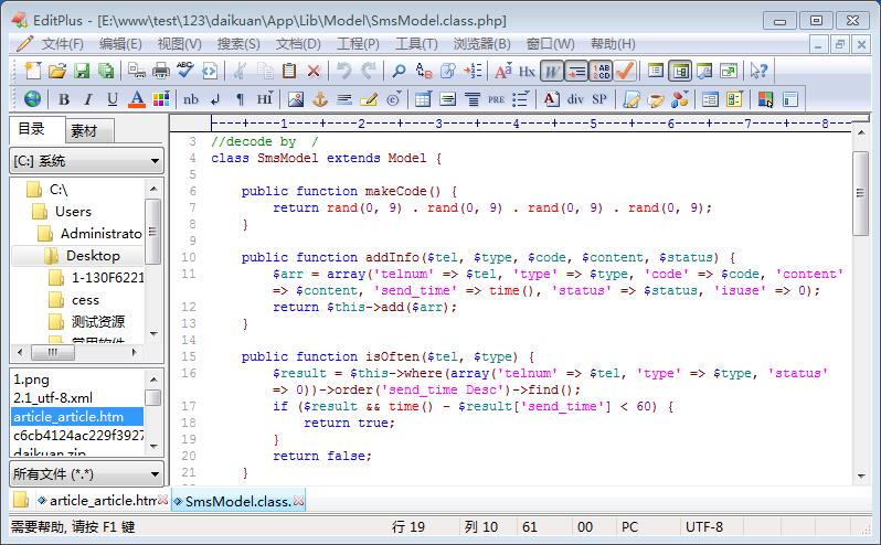 EditPlus編輯器 V5.0.1764 烈火漢化綠色版