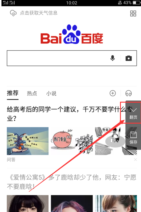 Realme x2 Pro怎么截圖 realme x2 Pro截屏方法