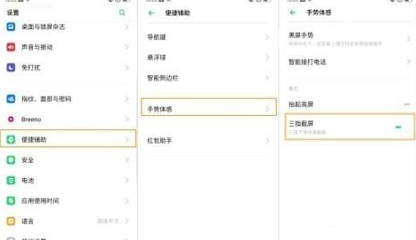 Realme x2 Pro怎么截圖 realme x2 Pro截屏方法