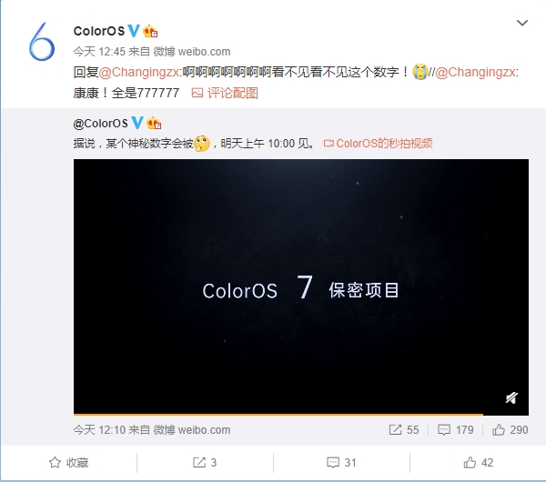 OPPO ColorOS 7預告：有望本月亮相