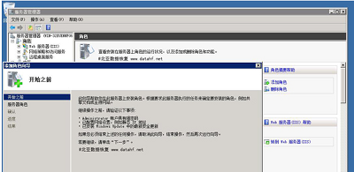 一起raid數據恢復及回遷成功的案例