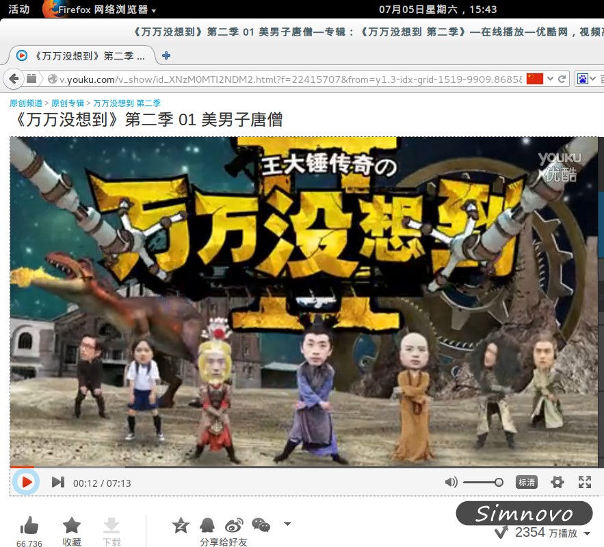 在Linux系統中為Firefox安裝最新版flash插件的方法