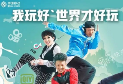 移動花卡寶藏版定向免流怎么用 移動花卡寶藏卡定向免流支持哪些app