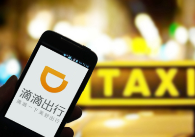 滴滴出行內部調整加速，正式提出新三年計劃