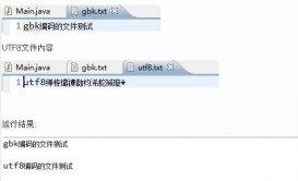 java自動根據文件內容的編碼來讀取避免亂碼