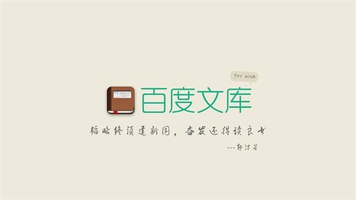 百度文庫推出“文源計劃”，AI反盜版、反查重
