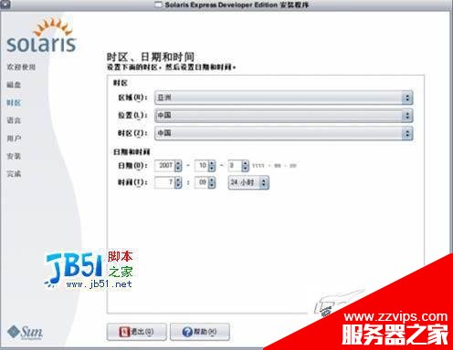 詳細Solaris 11 安裝圖解教程