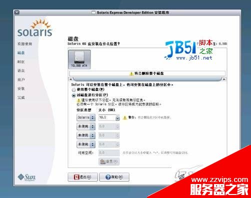 詳細Solaris 11 安裝圖解教程