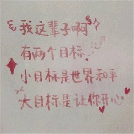 文字控背景圖帶字傷感 是不是所有喜歡都應(yīng)該被辜負(fù)