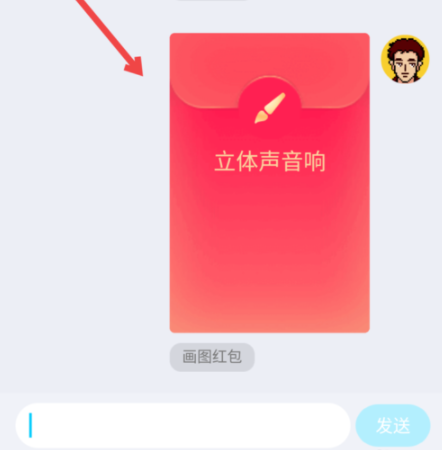 qq畫圖紅包立體聲音響如何畫 qq畫圖紅包立體聲音響簡筆畫