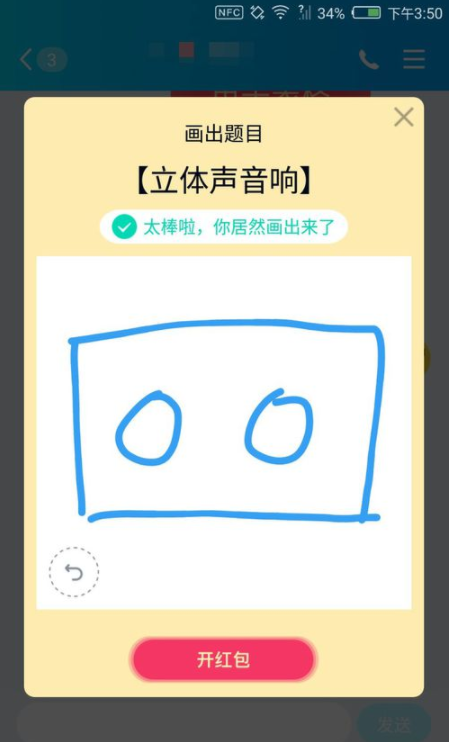 qq畫圖紅包立體聲音響如何畫 qq畫圖紅包立體聲音響簡筆畫