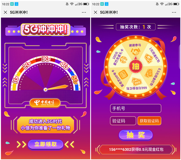 溫州電信5G沖沖沖 抽0.5-999元現(xiàn)金 愛奇藝年卡 星巴克卡