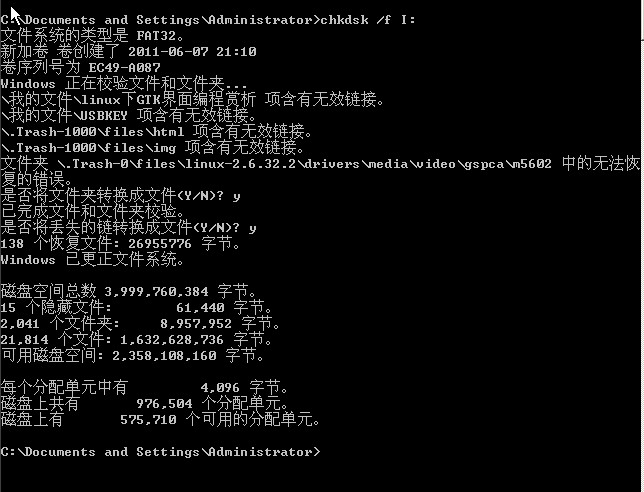 淺析linux下的回收站以及U盤中的.Trash文件夾