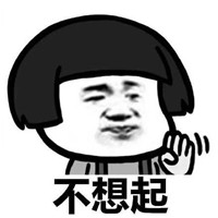 天冷不想起床的表情包蘑菇頭 哪天我都不想起