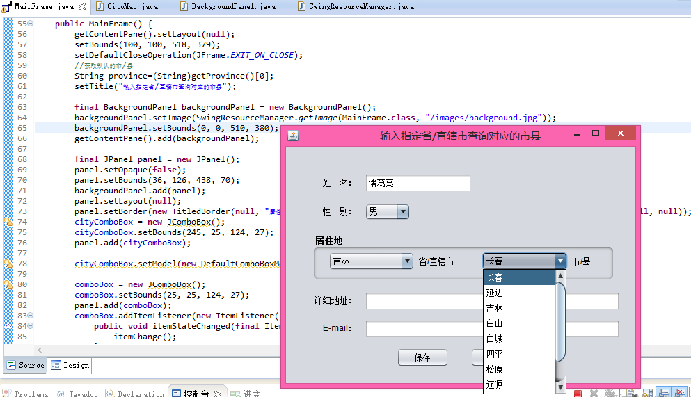 Java實(shí)現(xiàn)Map集合二級(jí)聯(lián)動(dòng)示例