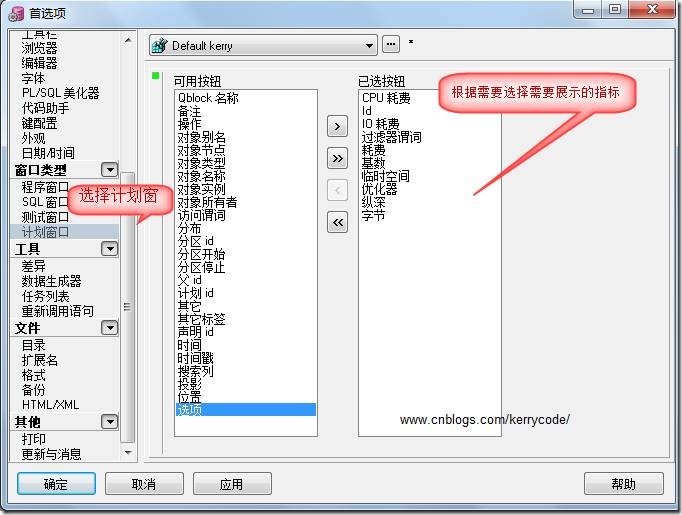 ORACLE數據庫查看執行計劃的方法