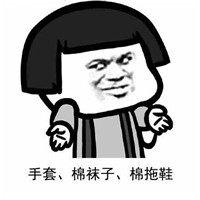 天冷求關(guān)心表情包蘑菇頭 天冷求關(guān)心求紅包表情包
