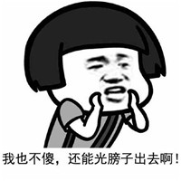 天冷求關(guān)心表情包蘑菇頭 天冷求關(guān)心求紅包表情包
