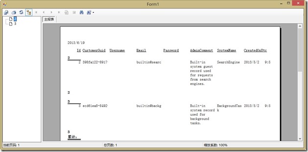 VS2010 水晶報(bào)表的使用方法