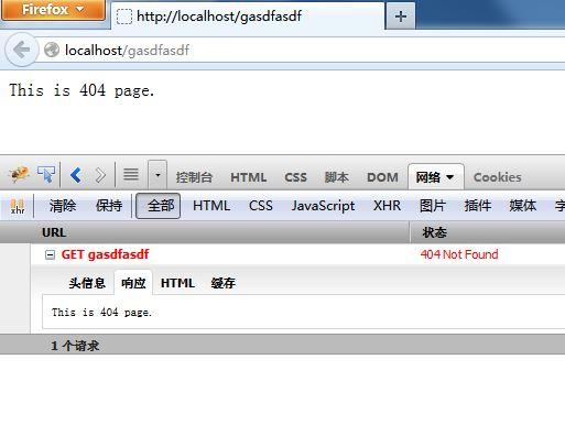 Nginx中404頁(yè)面的配置及AJAX請(qǐng)求返回404頁(yè)面的方法