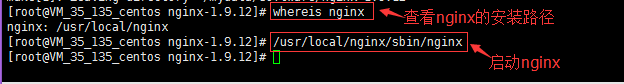 騰訊云CentOS 6.6快速安裝 Nginx服務(wù)器圖文教程