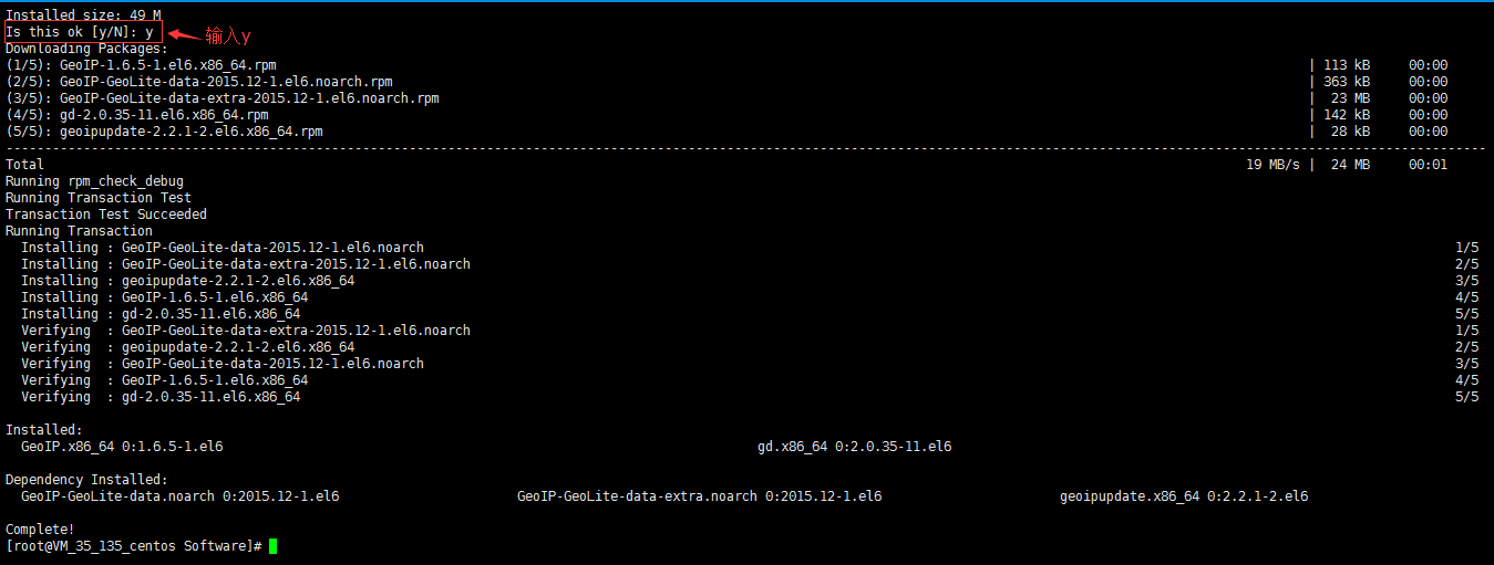騰訊云CentOS 6.6快速安裝 Nginx服務(wù)器圖文教程