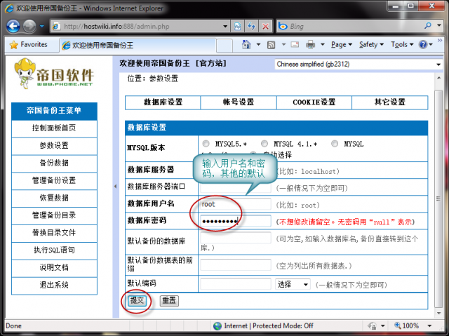 MySQL數據庫備份與恢復方法