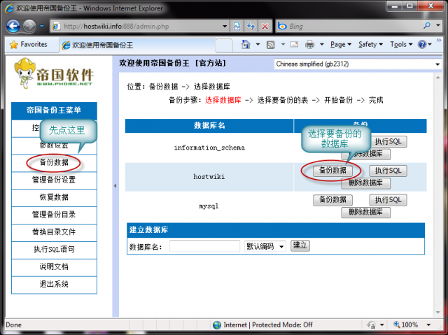 MySQL數據庫備份與恢復方法
