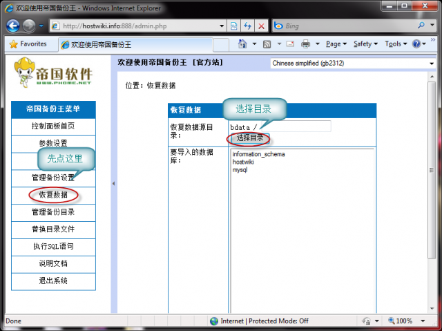 MySQL數據庫備份與恢復方法