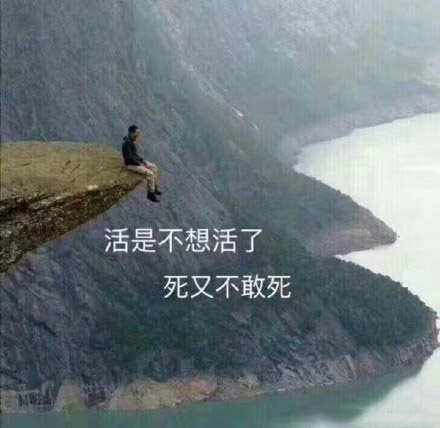 人間不值得是什么梗 人間不值得是什么意思