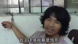 我王境澤就是餓死是什么梗 我王境澤就是餓死出處在哪