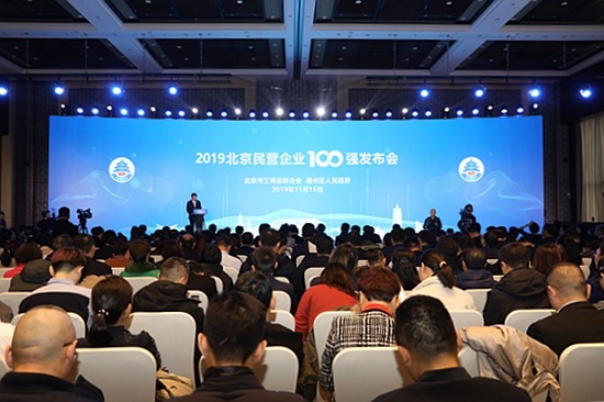 北京民營企業百強榜單發布：京東、聯想、國美、小米位列前四